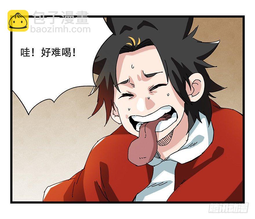 第二十七层（上）(1/2)-第90话
