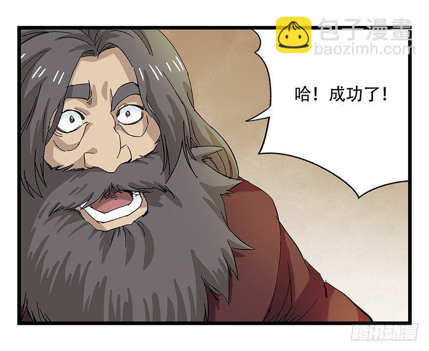 第二十七层（上）(1/2)-第90话