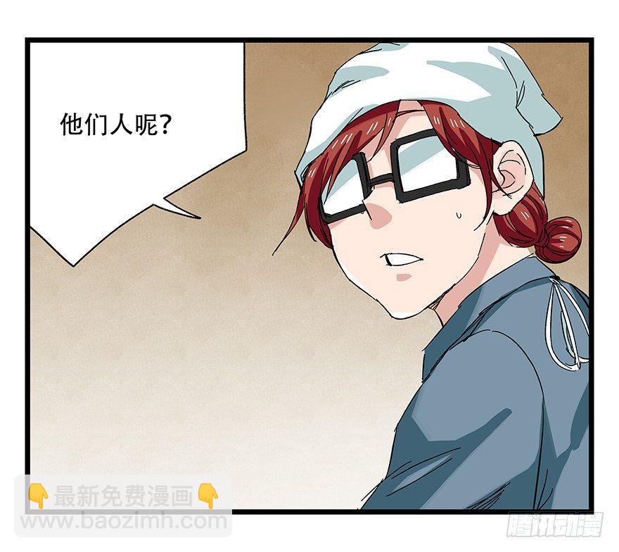 第二十七层（上）(1/2)-第90话