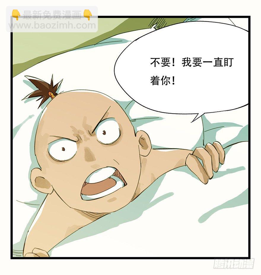 二，熊猫（中）-第10话