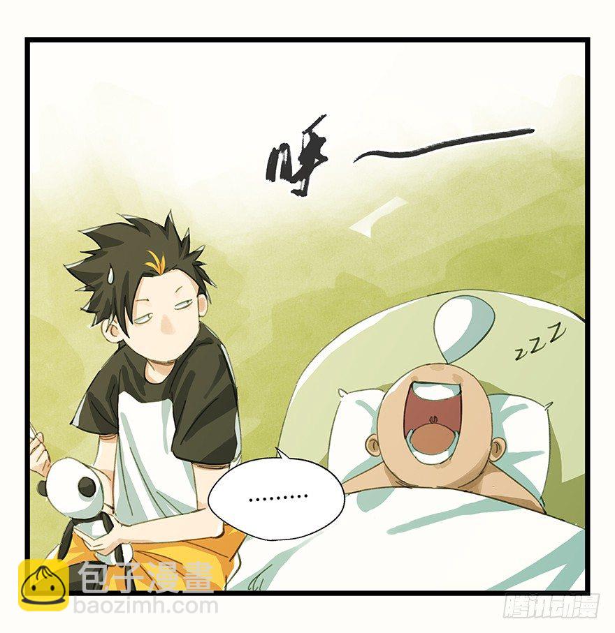二，熊猫（中）-第10话