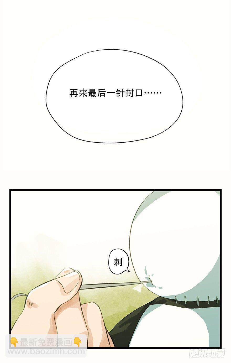 二，熊猫（中）-第10话