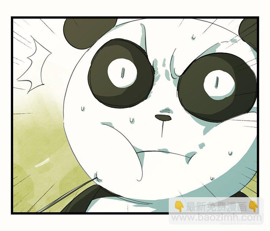 二，熊猫（中）-第10话