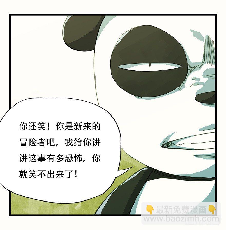 二，熊猫（中）-第10话