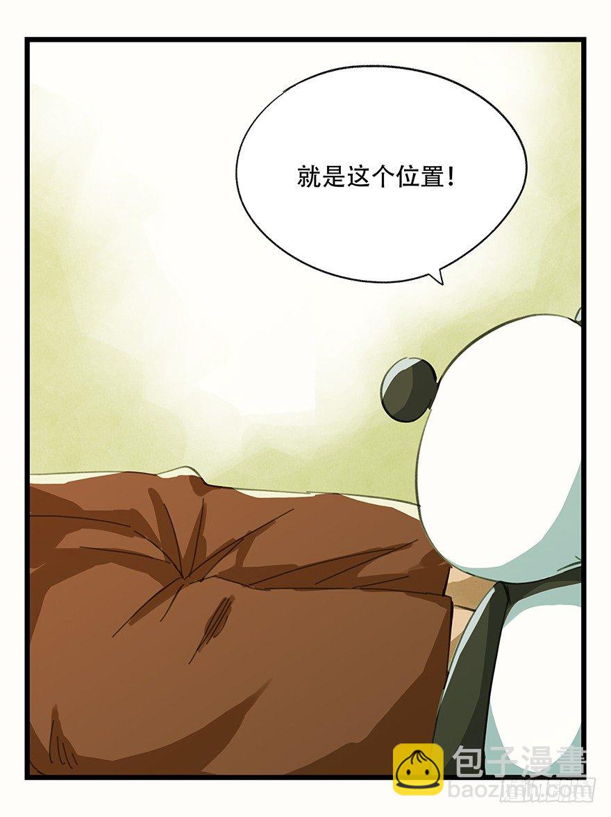 二，熊猫（中）-第10话