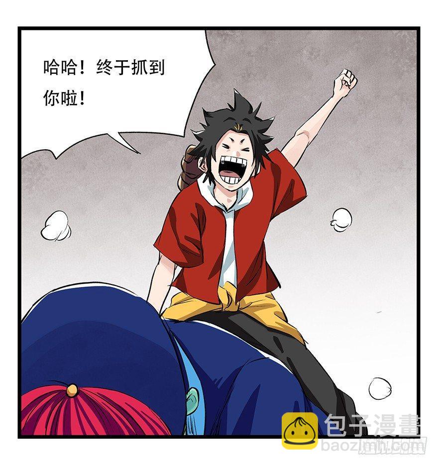 第二十七层（中下）(1/2)-第92话