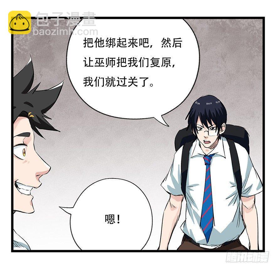 第二十七层（中下）(1/2)-第92话