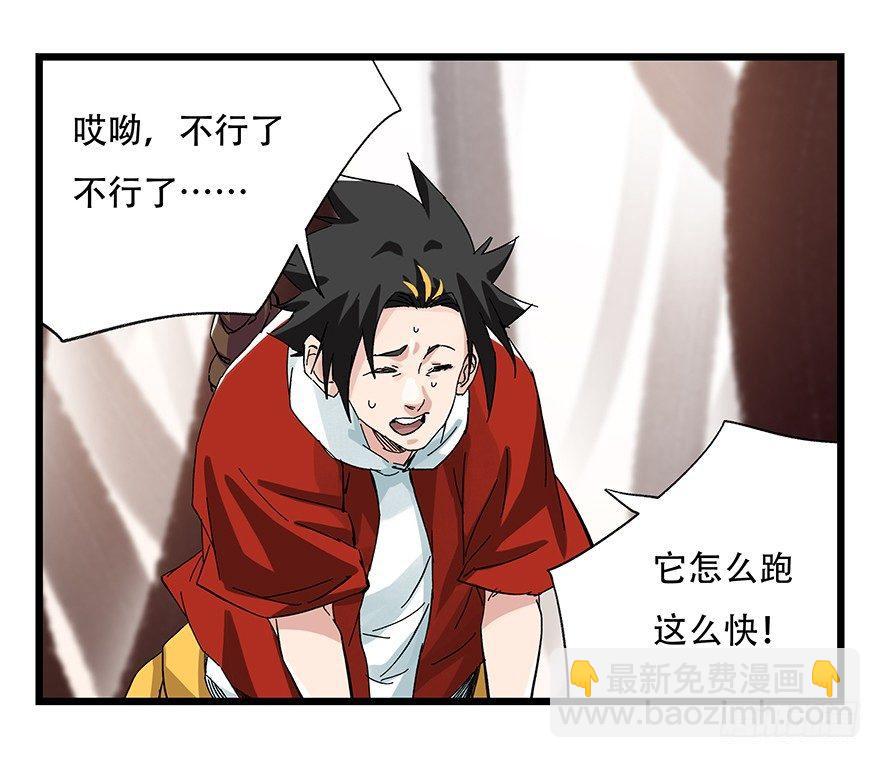 第二十七层（中下）(1/2)-第92话