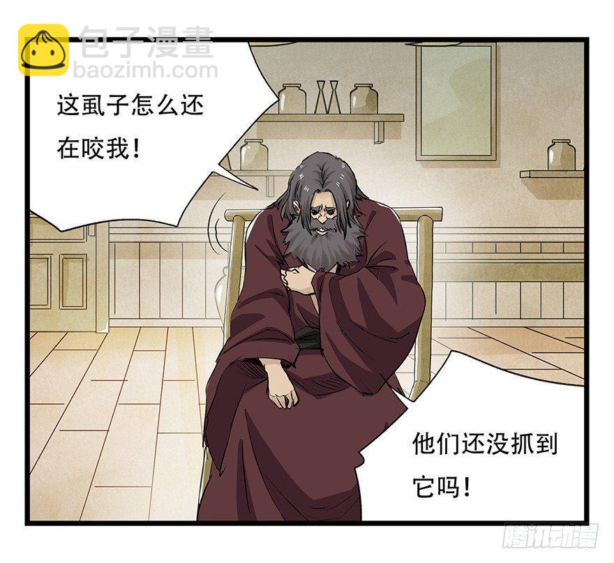 第二十七层（中下）(1/2)-第92话