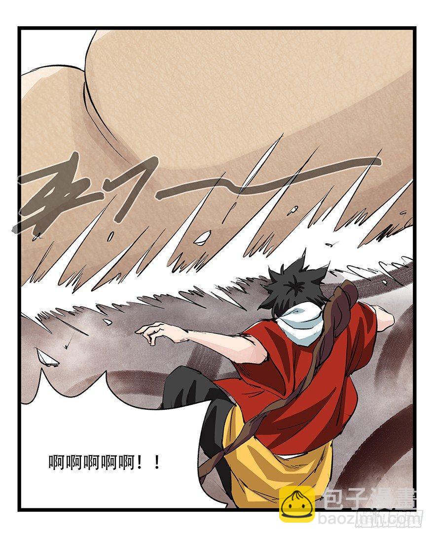 第二十七层（中下）(1/2)-第92话