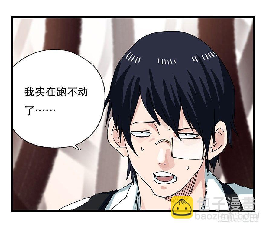 第二十七层（中下）(1/2)-第92话
