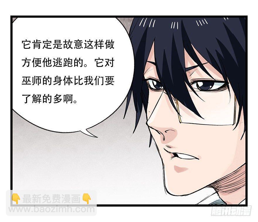 第二十七层（中下）(1/2)-第92话