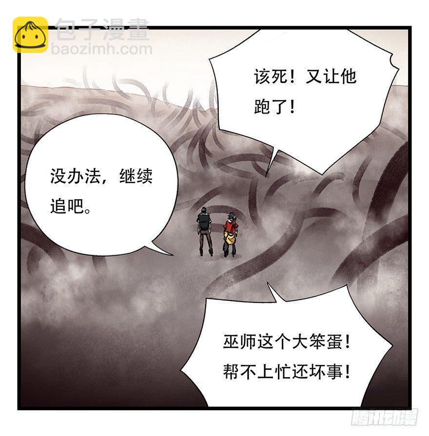 第二十七层（中下）(1/2)-第92话