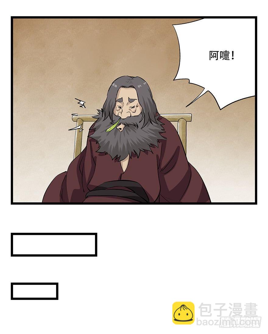 第二十七层（中下）(1/2)-第92话