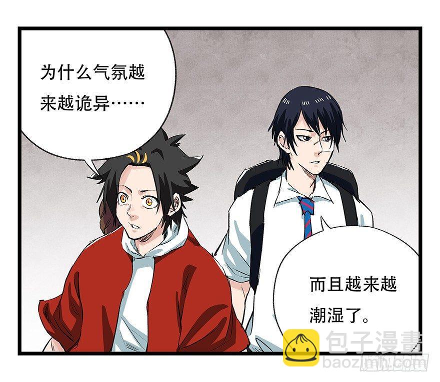 第二十七层（中下）(1/2)-第92话