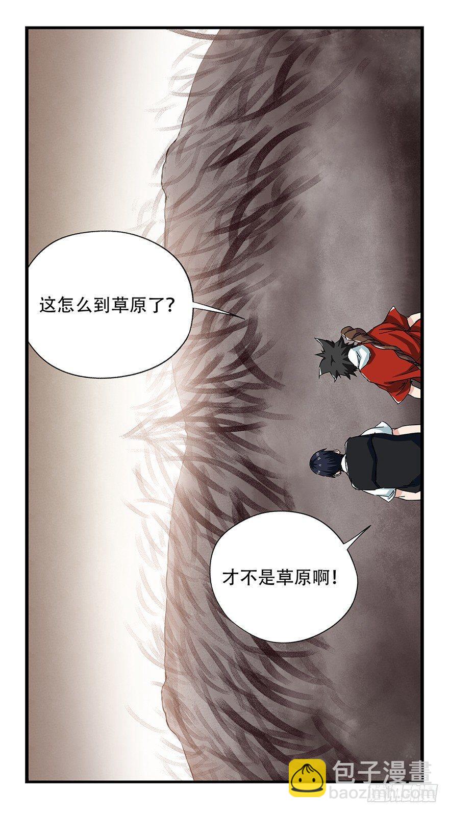 第二十七层（中下）(1/2)-第92话