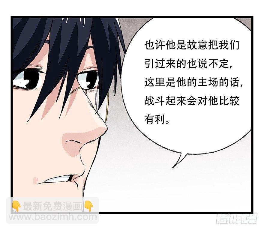 第二十七层（中下）(1/2)-第92话