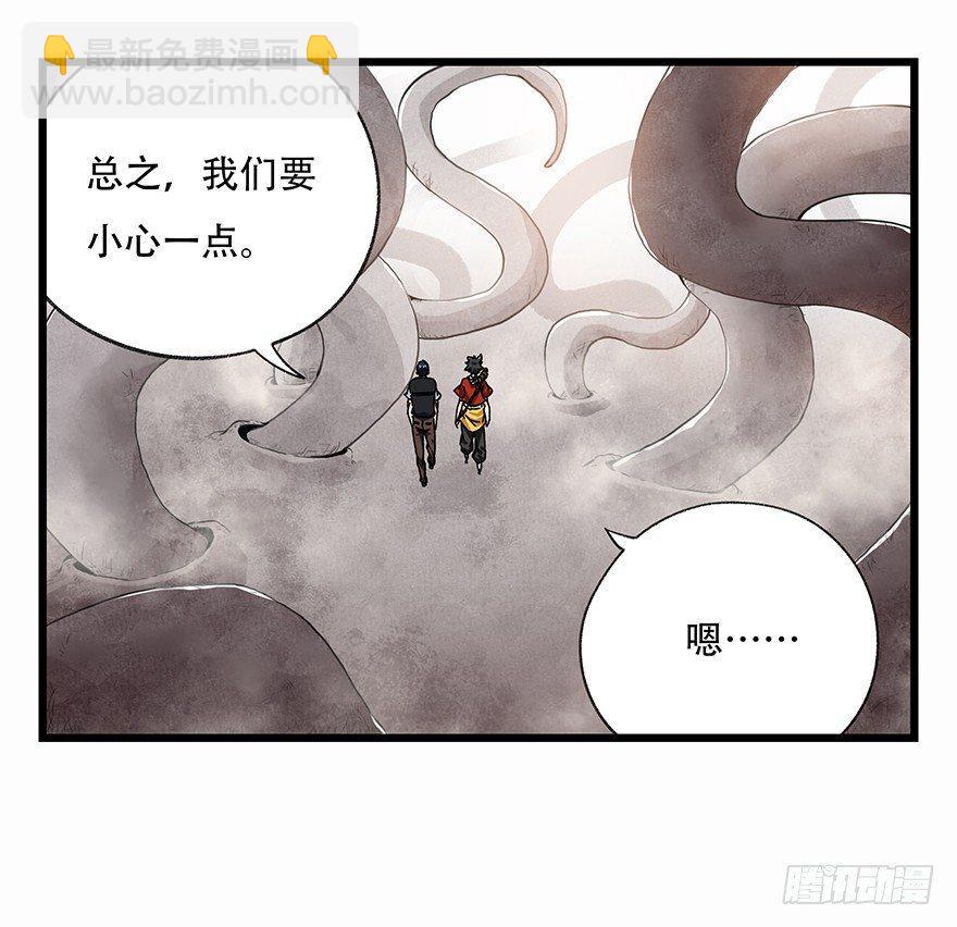 第二十七层（中下）(1/2)-第92话