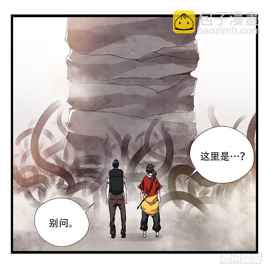 第二十七层（中下）(1/2)-第92话