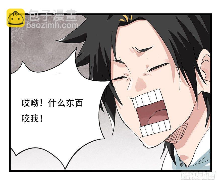 第二十七层（中下）(1/2)-第92话