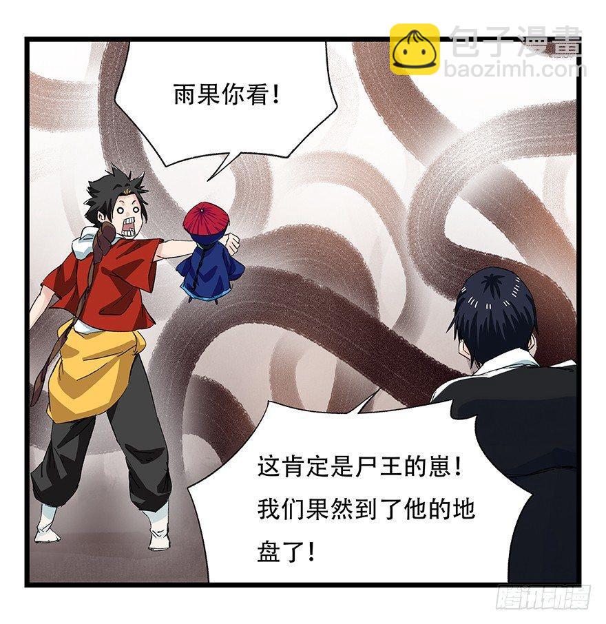 第二十七层（中下）(1/2)-第92话