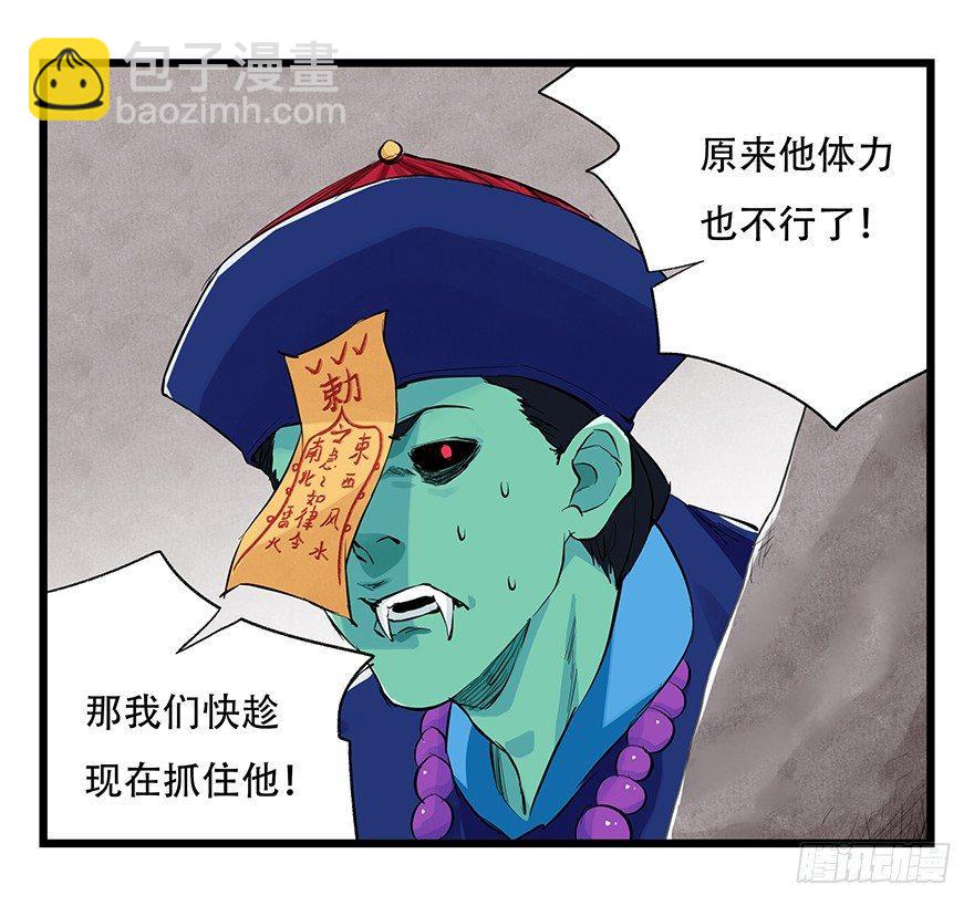 第二十七层（中下）(1/2)-第92话