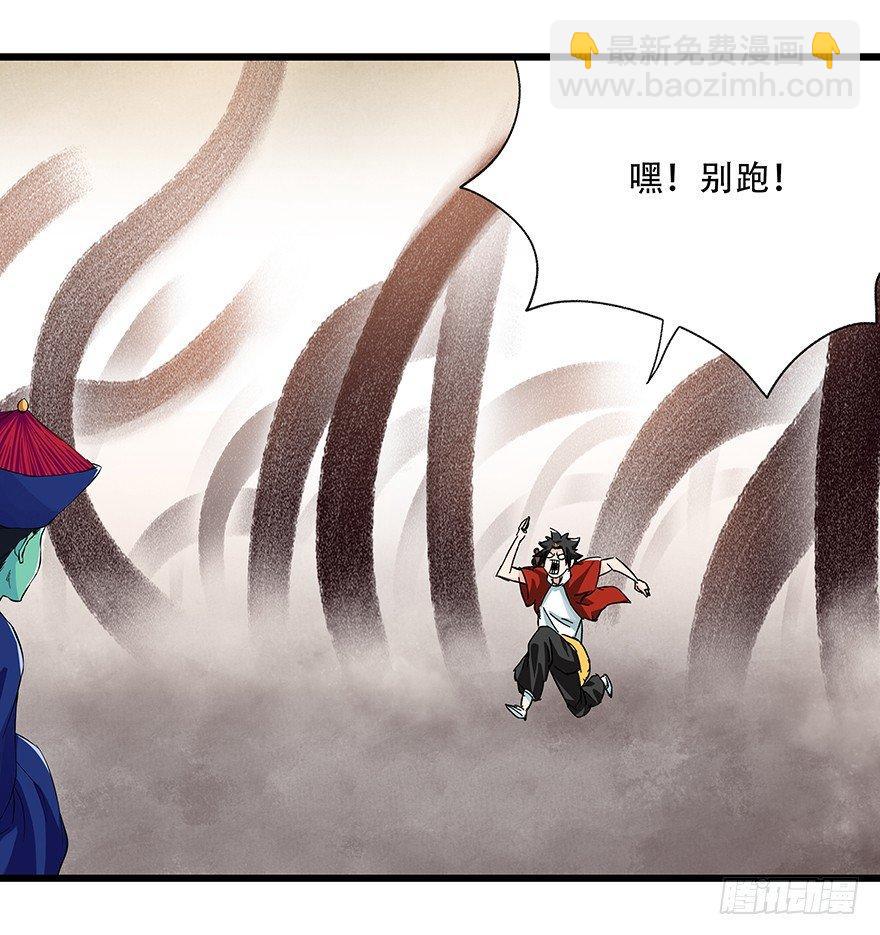 第二十七层（中下）(1/2)-第92话