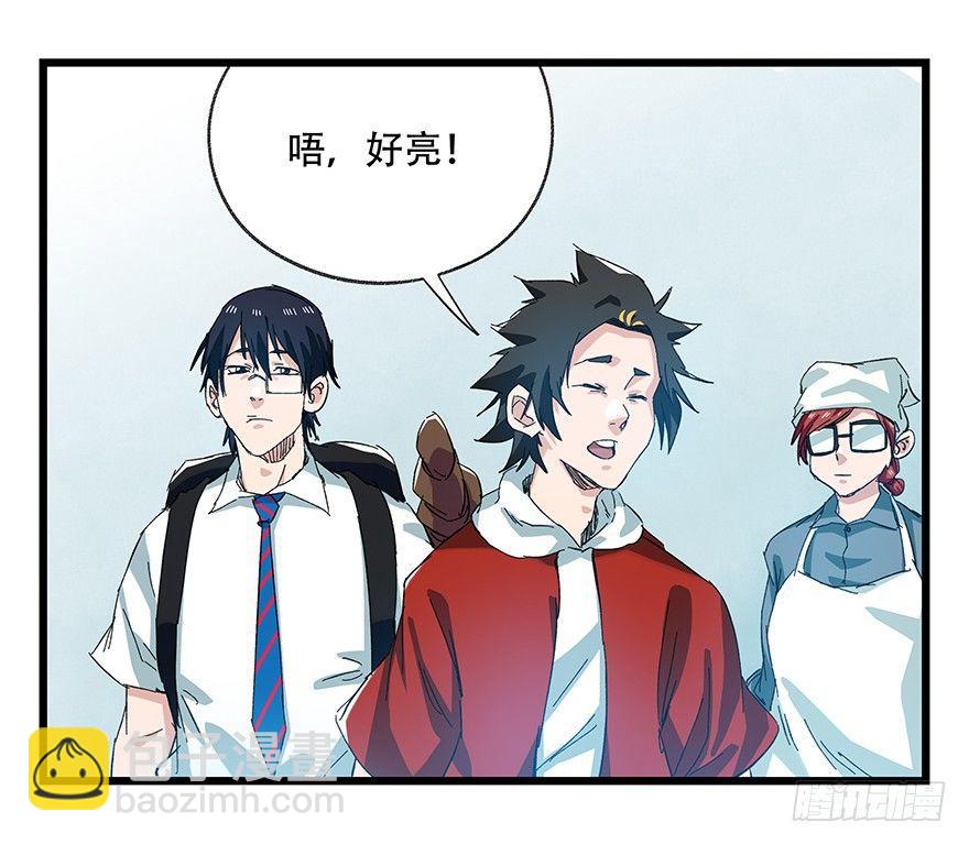 第二十八层（上）(1/2)-第94话