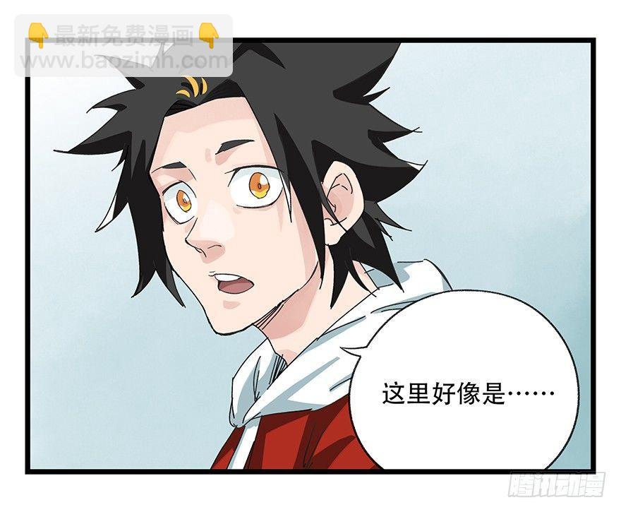 第二十八层（上）(1/2)-第94话