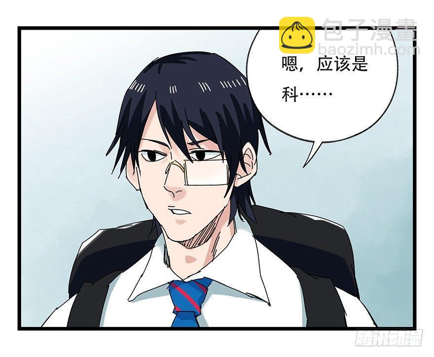 第二十八层（上）(1/2)-第94话
