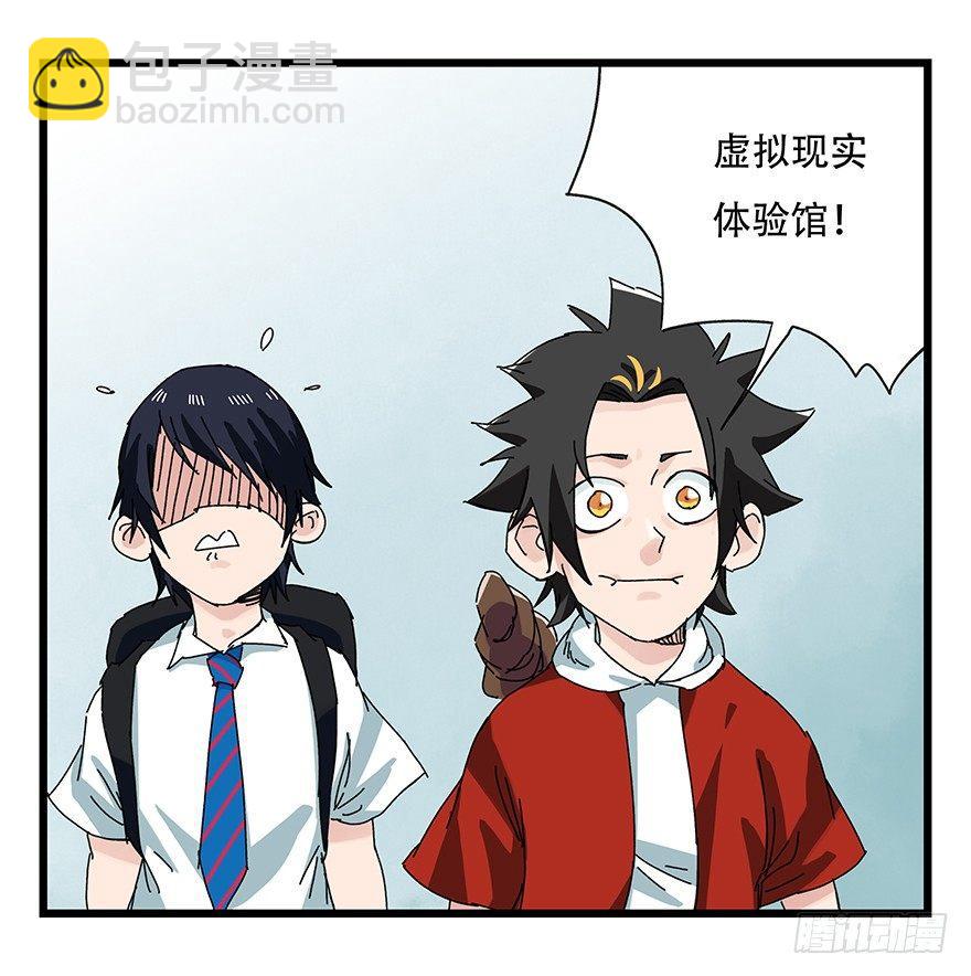 第二十八层（上）(1/2)-第94话