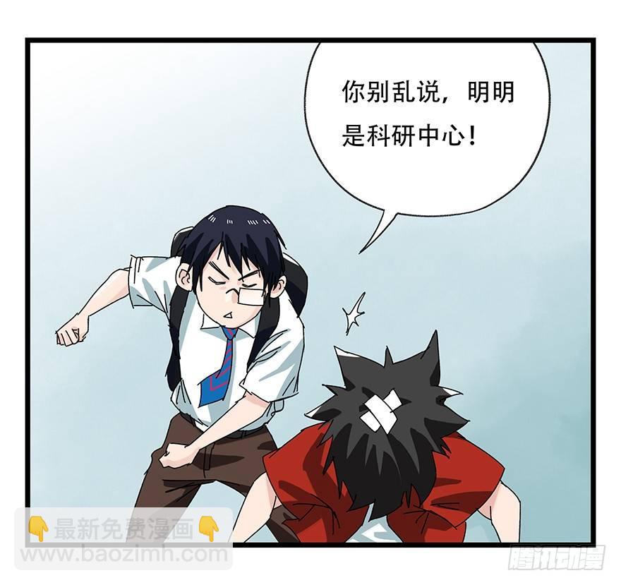 第二十八层（上）(1/2)-第94话