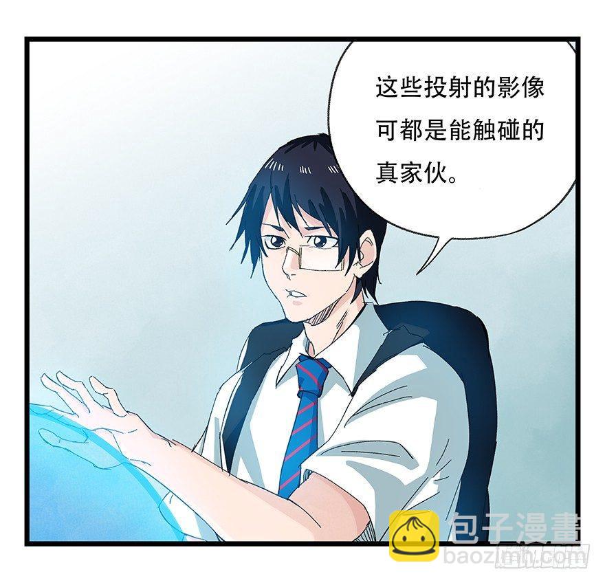 第二十八层（上）(1/2)-第94话