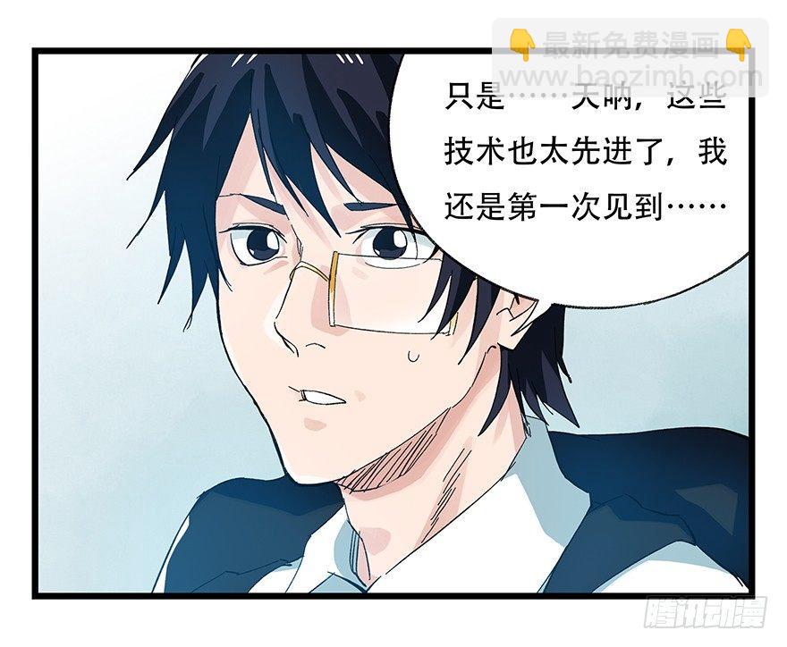 第二十八层（上）(1/2)-第94话