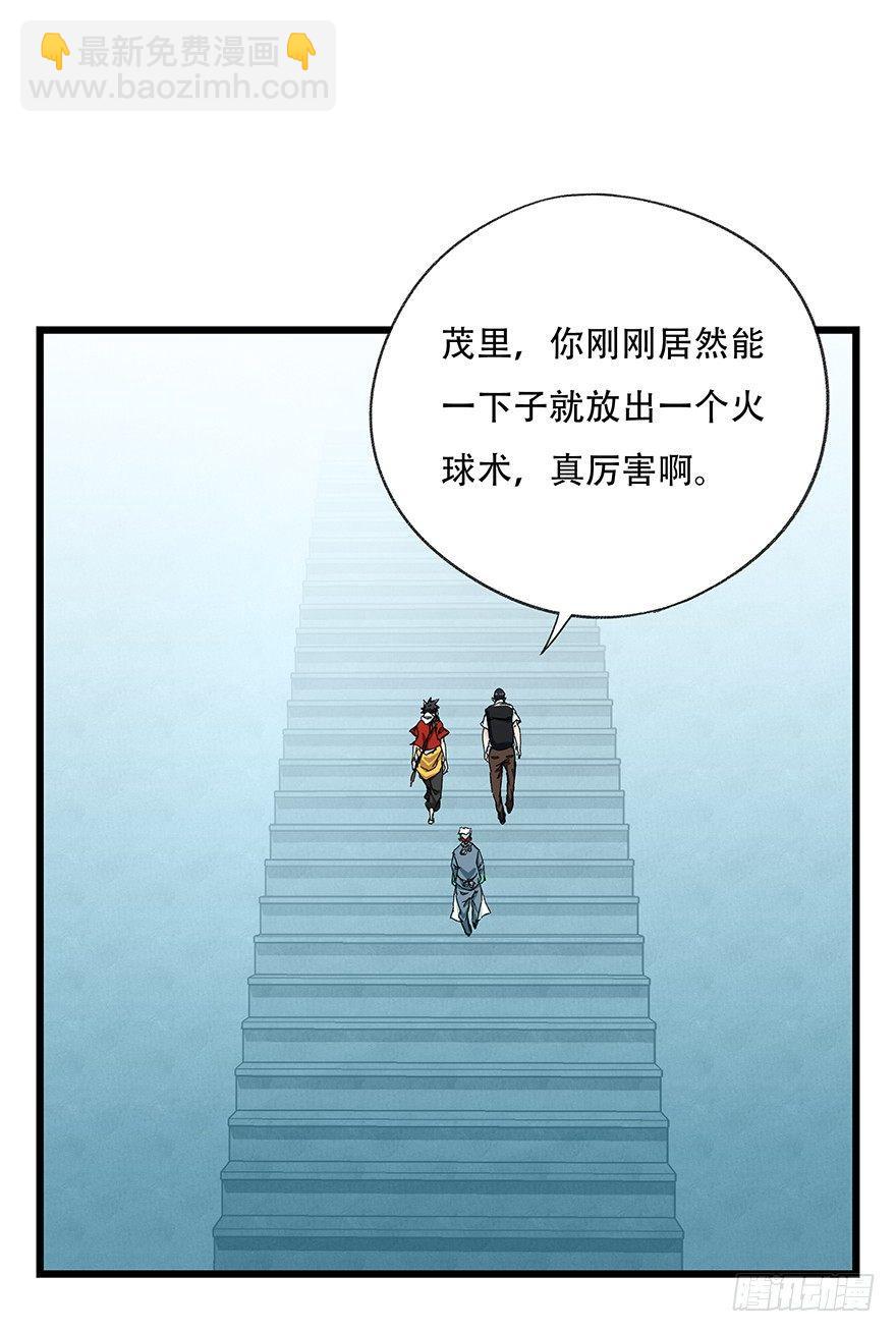 第二十八层（上）(1/2)-第94话