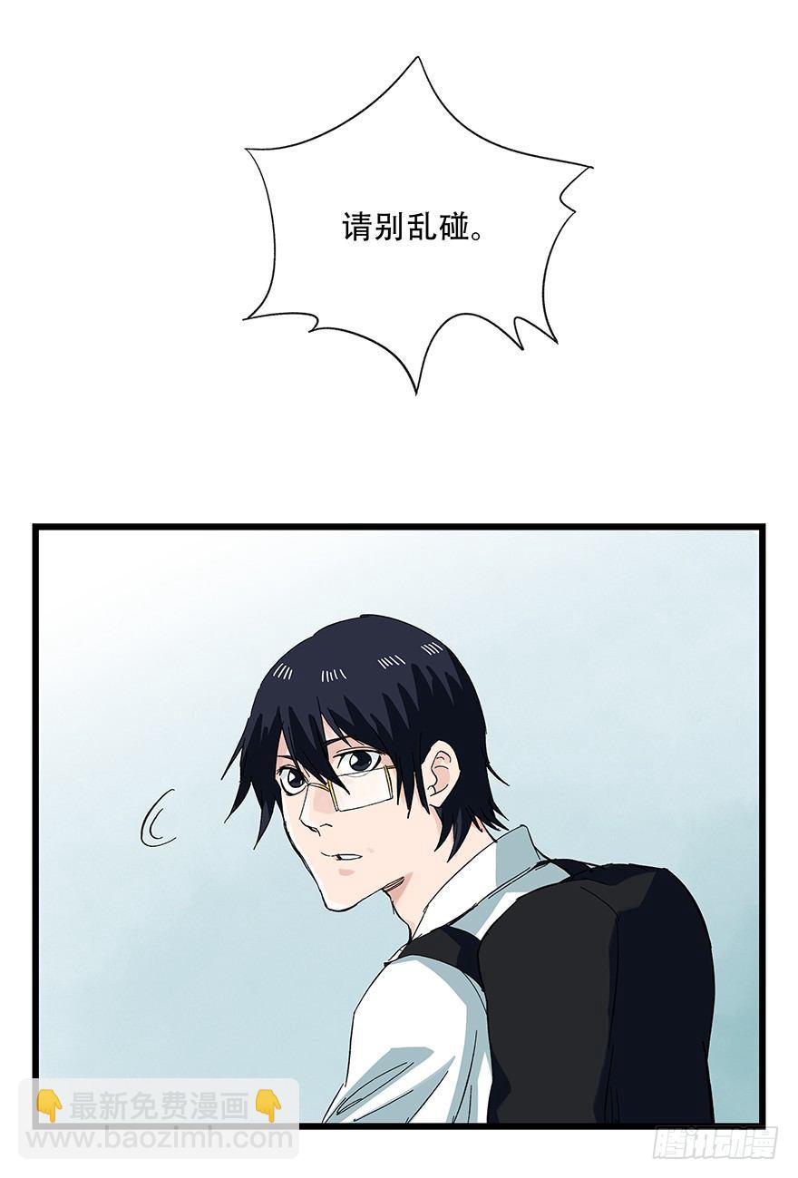 第二十八层（上）(1/2)-第94话