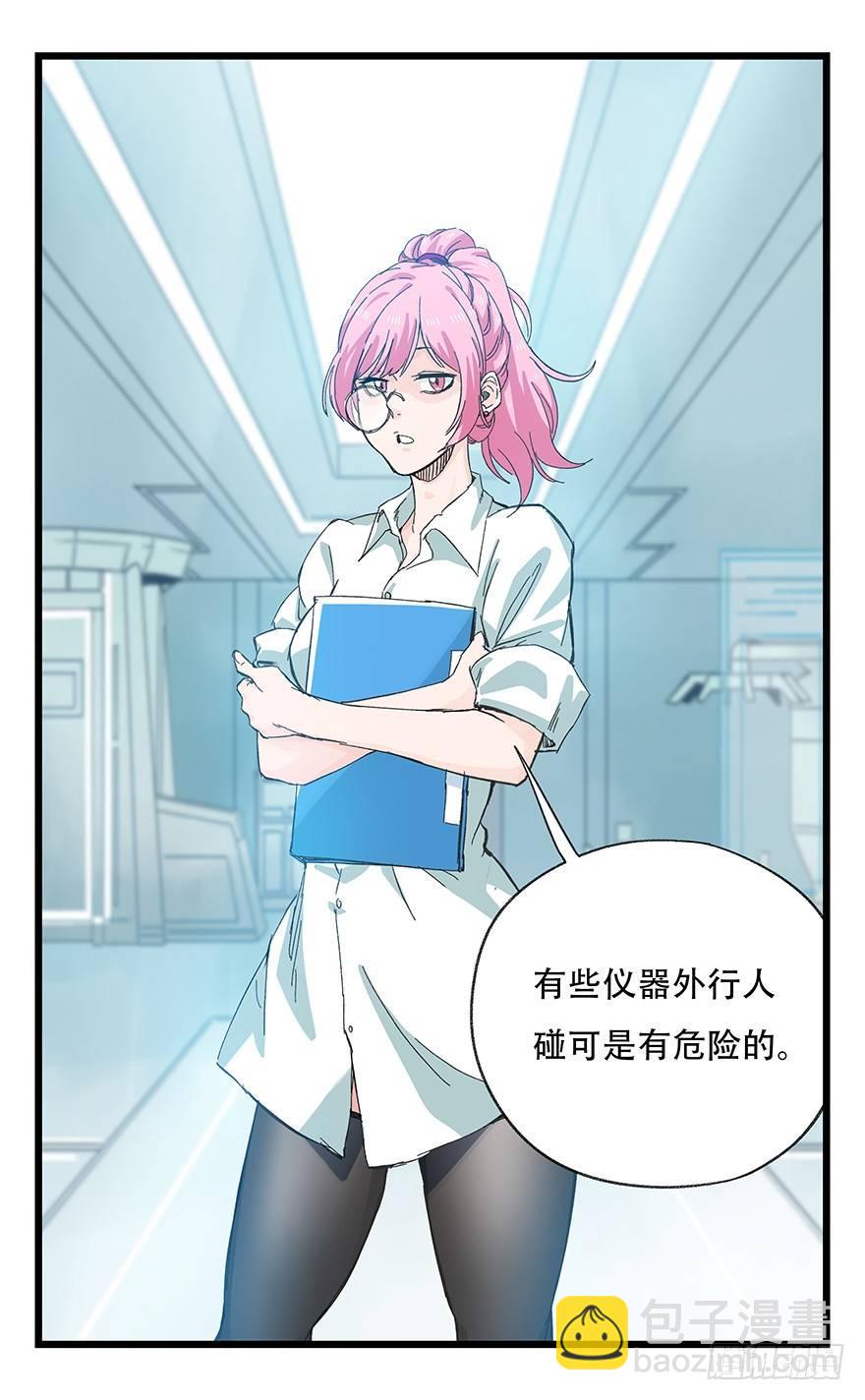 第二十八层（上）(1/2)-第94话