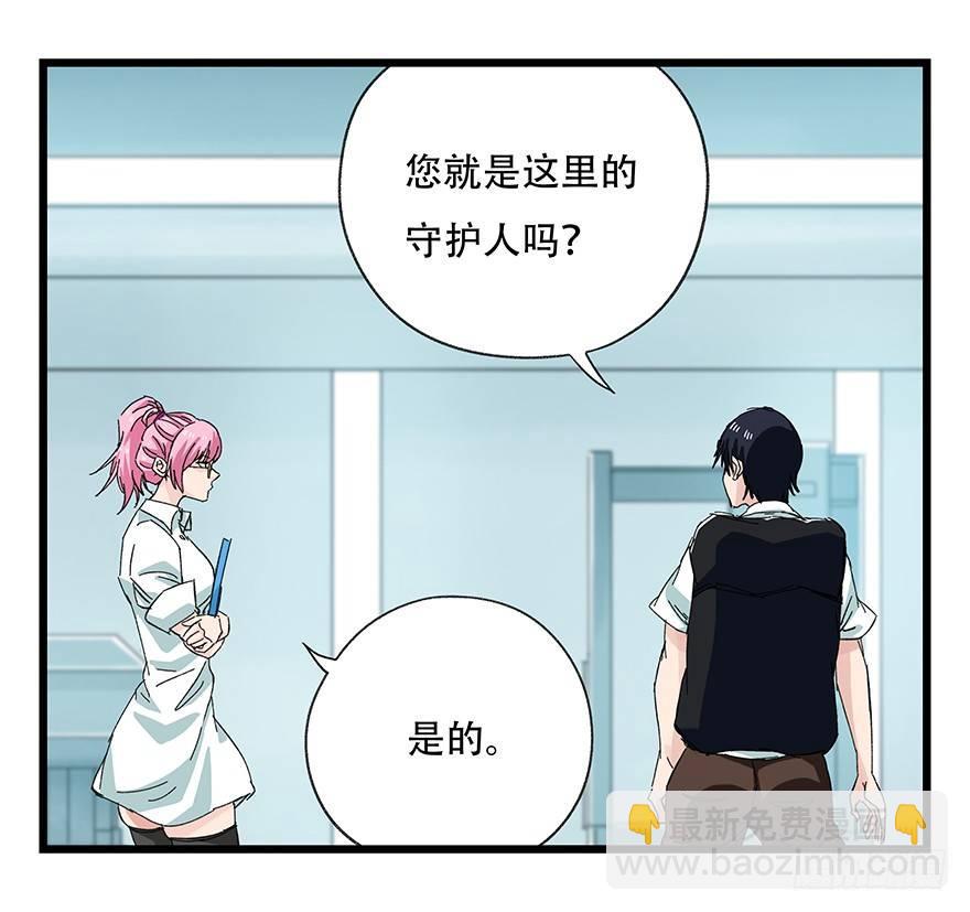 第二十八层（上）(1/2)-第94话