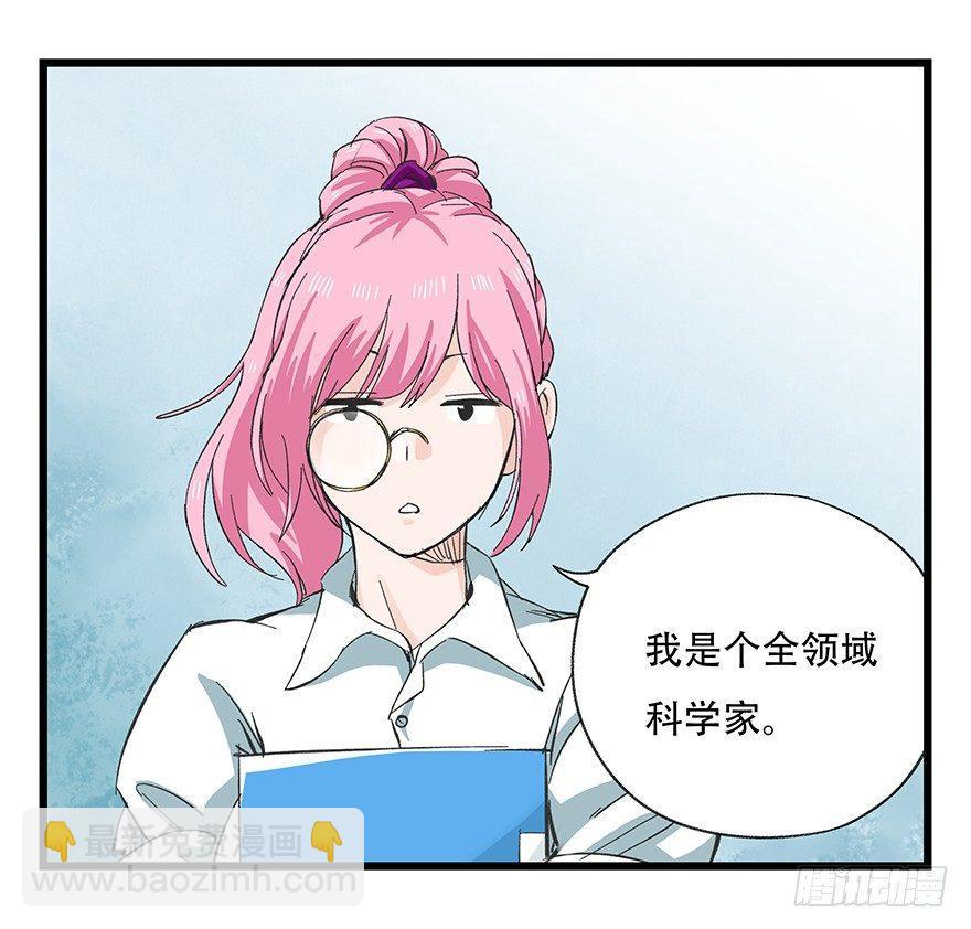 第二十八层（上）(1/2)-第94话