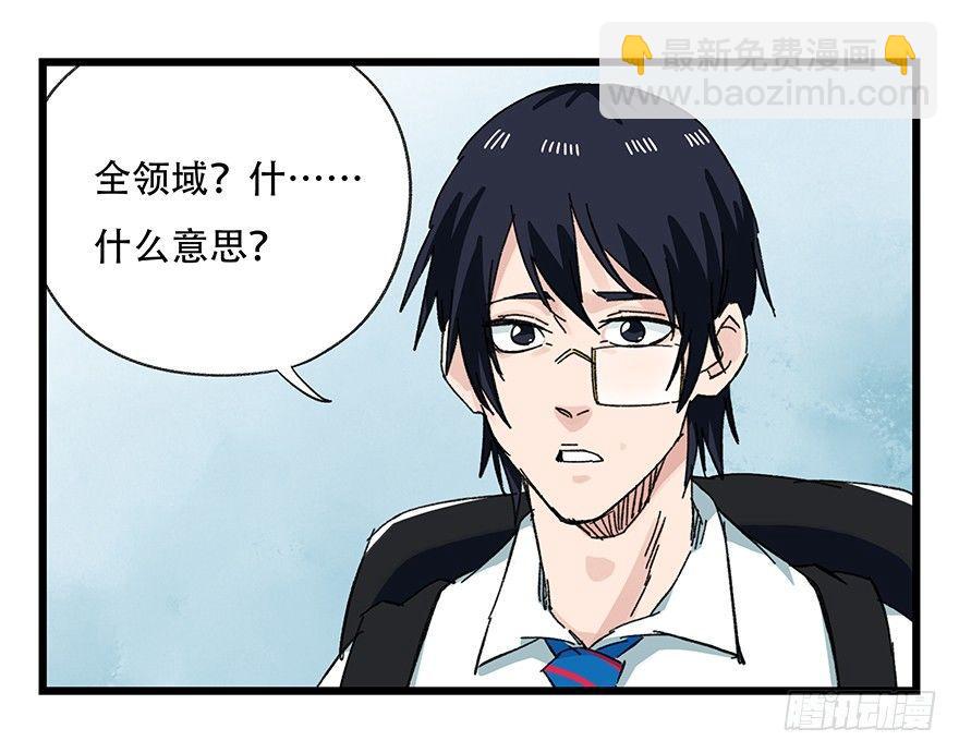 第二十八层（上）(1/2)-第94话