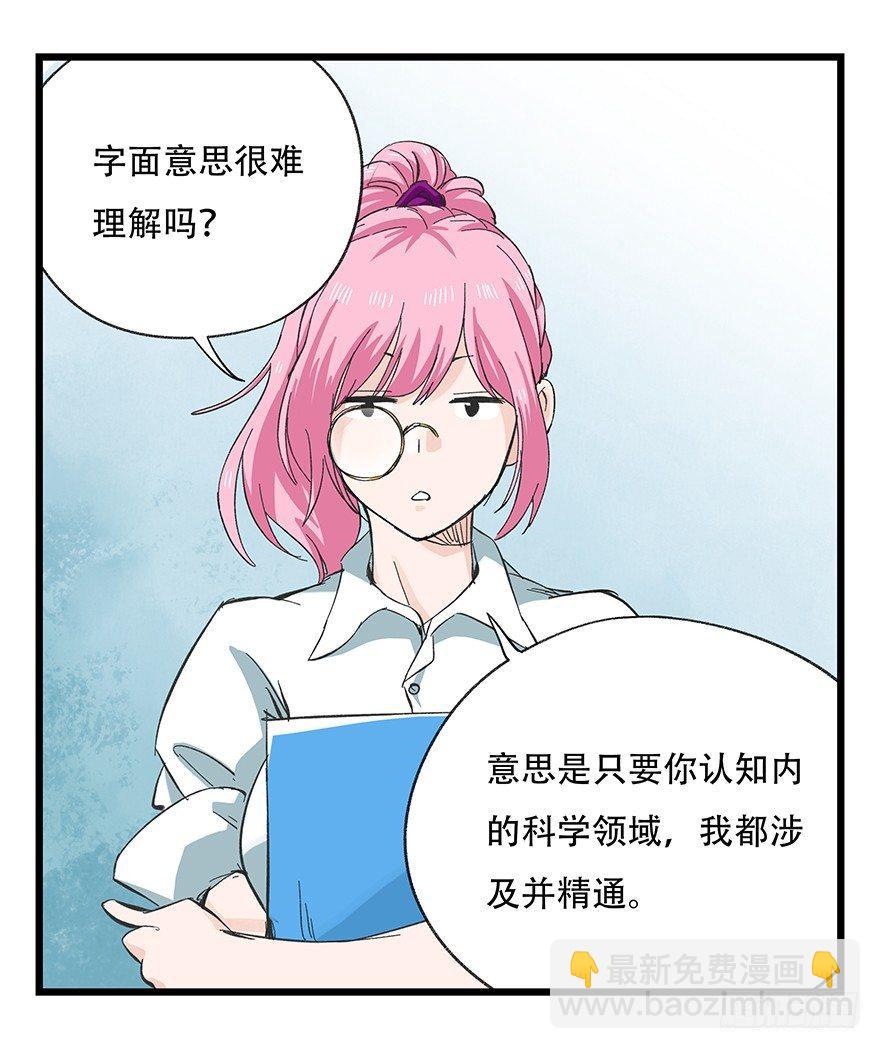 第二十八层（上）(1/2)-第94话