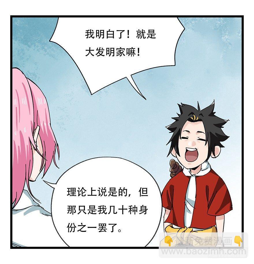 第二十八层（上）(1/2)-第94话