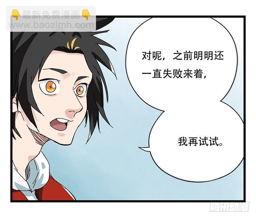 第二十八层（上）(1/2)-第94话
