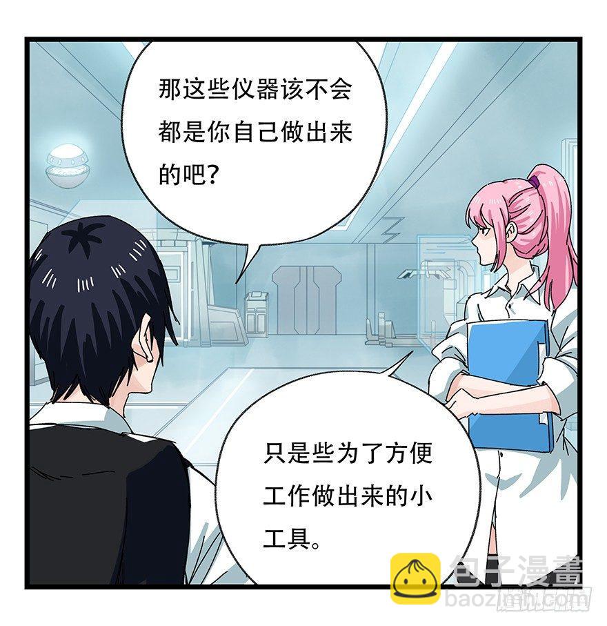 第二十八层（上）(1/2)-第94话
