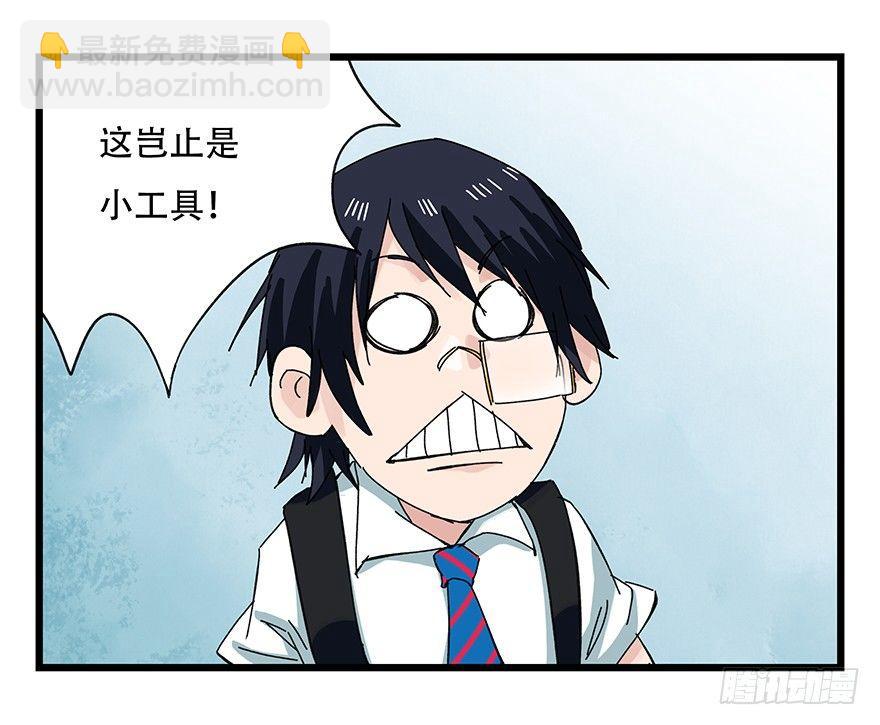 第二十八层（上）(1/2)-第94话
