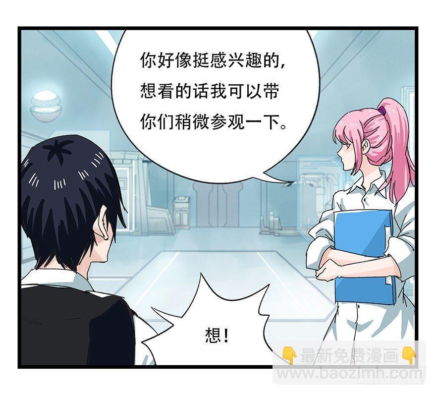 第二十八层（上）(1/2)-第94话