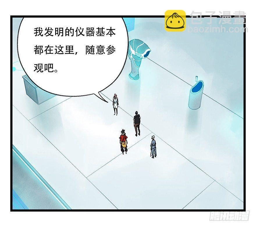 第二十八层（上）(1/2)-第94话