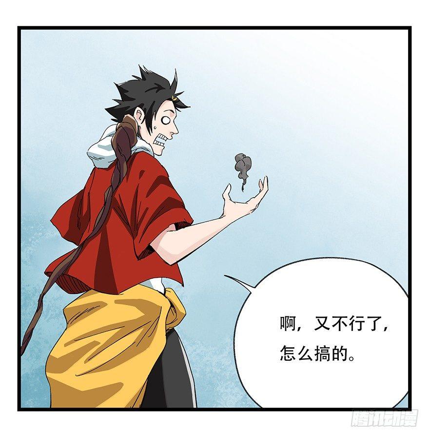 第二十八层（上）(1/2)-第94话