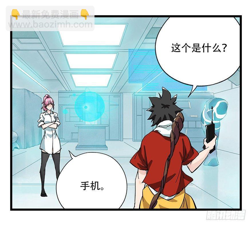 第二十八层（上）(1/2)-第94话