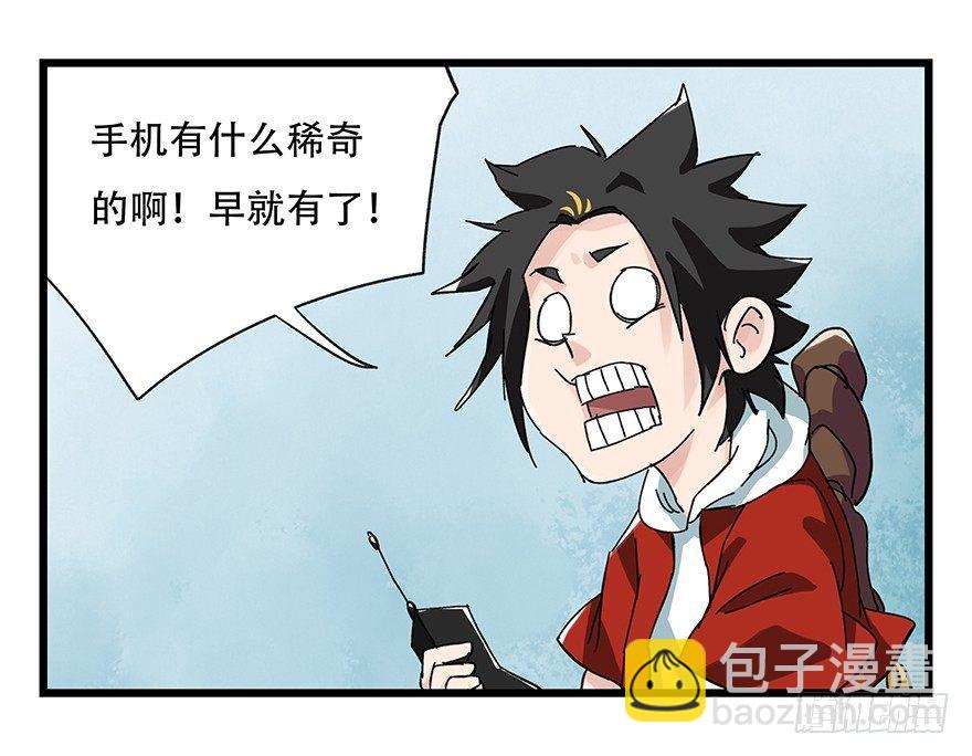 第二十八层（上）(1/2)-第94话